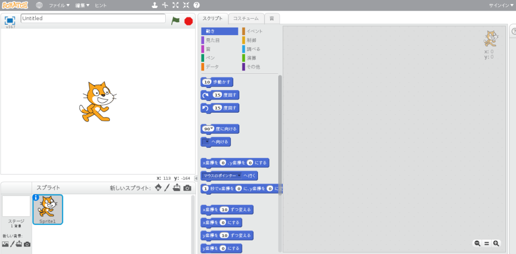 Scratch のプログラミング画面