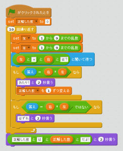 九九の出題_002